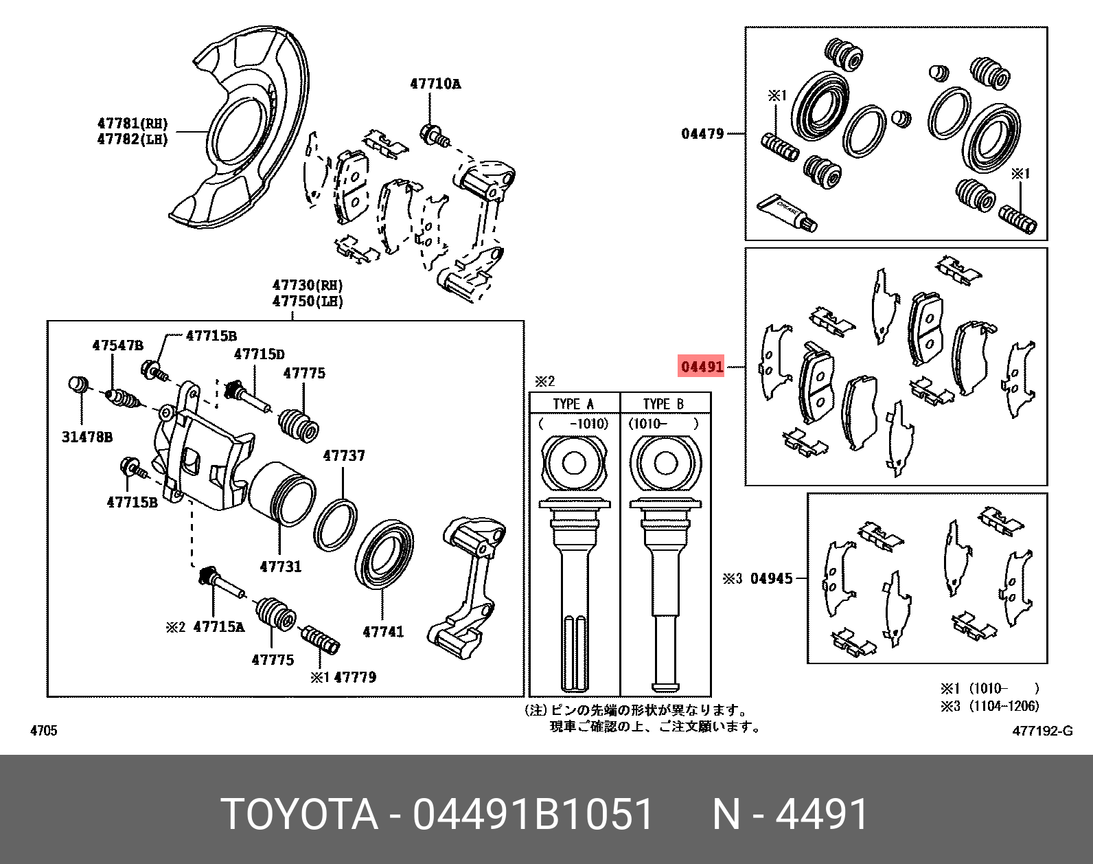 КОЛОДКИ ТОРМОЗНЫЕ TOYOTA 04491B1051