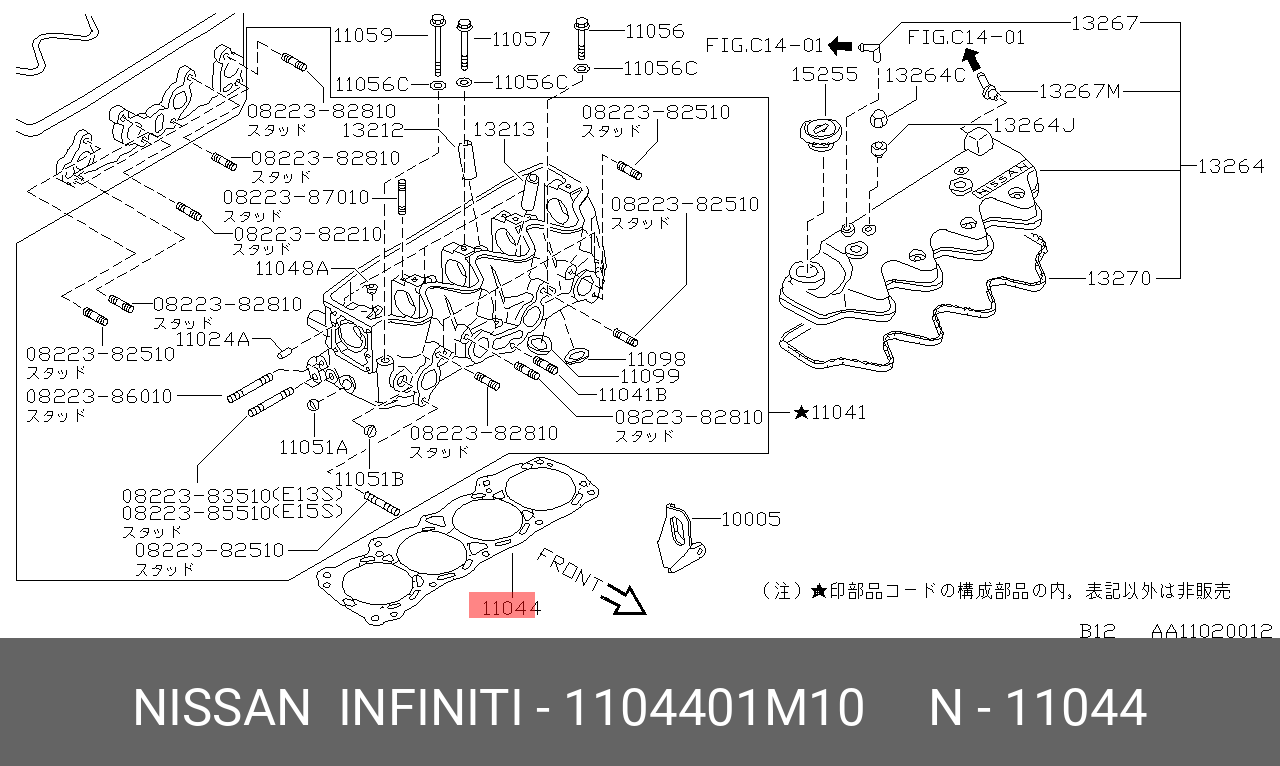 прокладка головки бл NISSAN 1104401M10