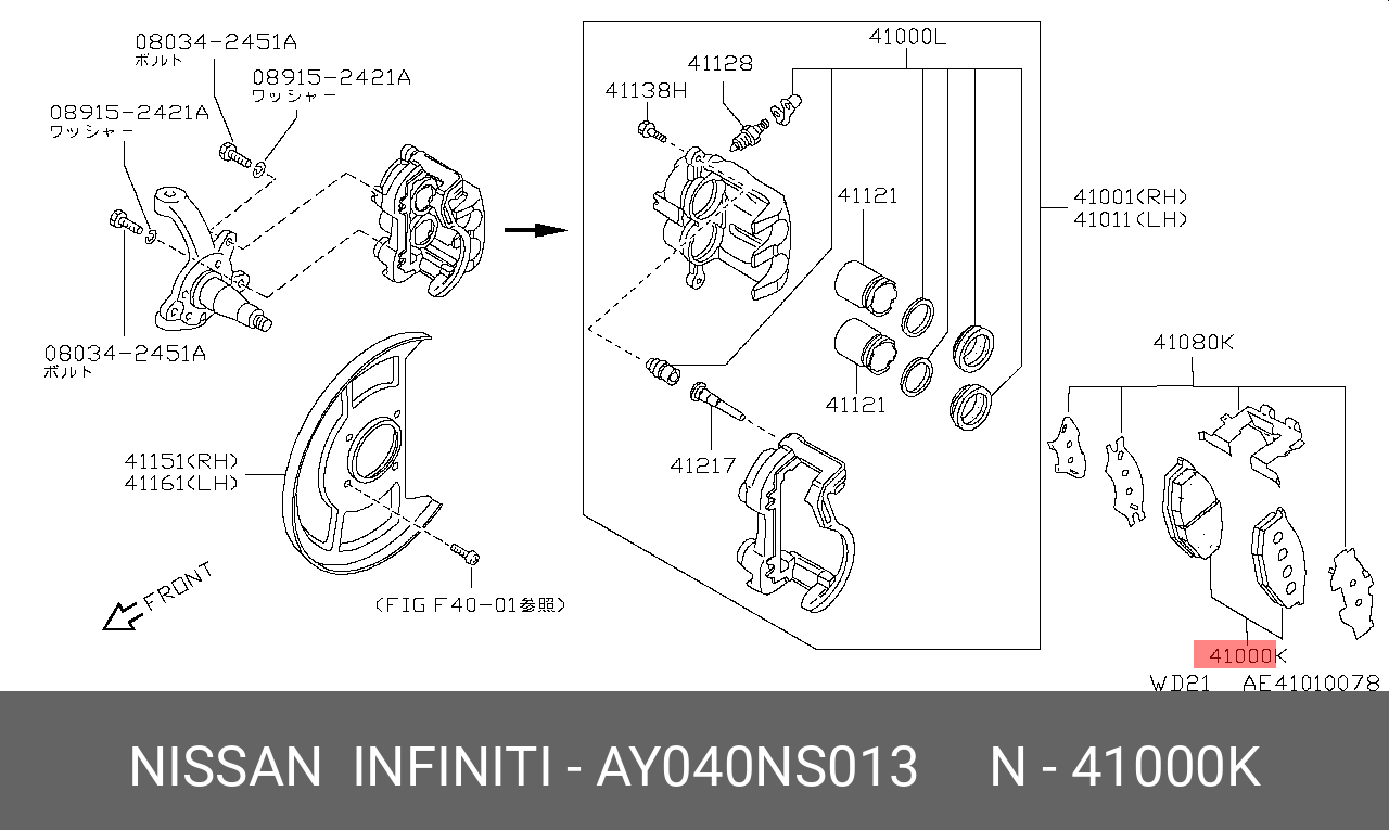 Колодки тормозные дисковые | перед | NISSAN AY040NS013