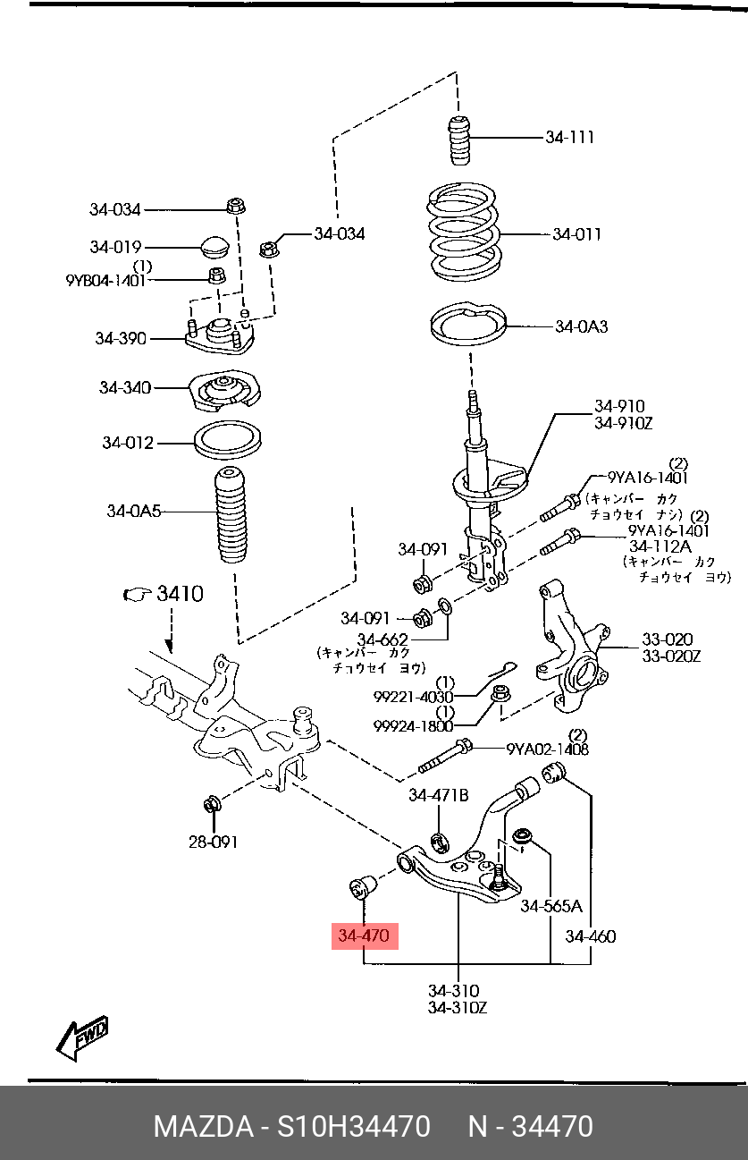 Сайлентблок переднего рычага передний MAZDA S10H34470