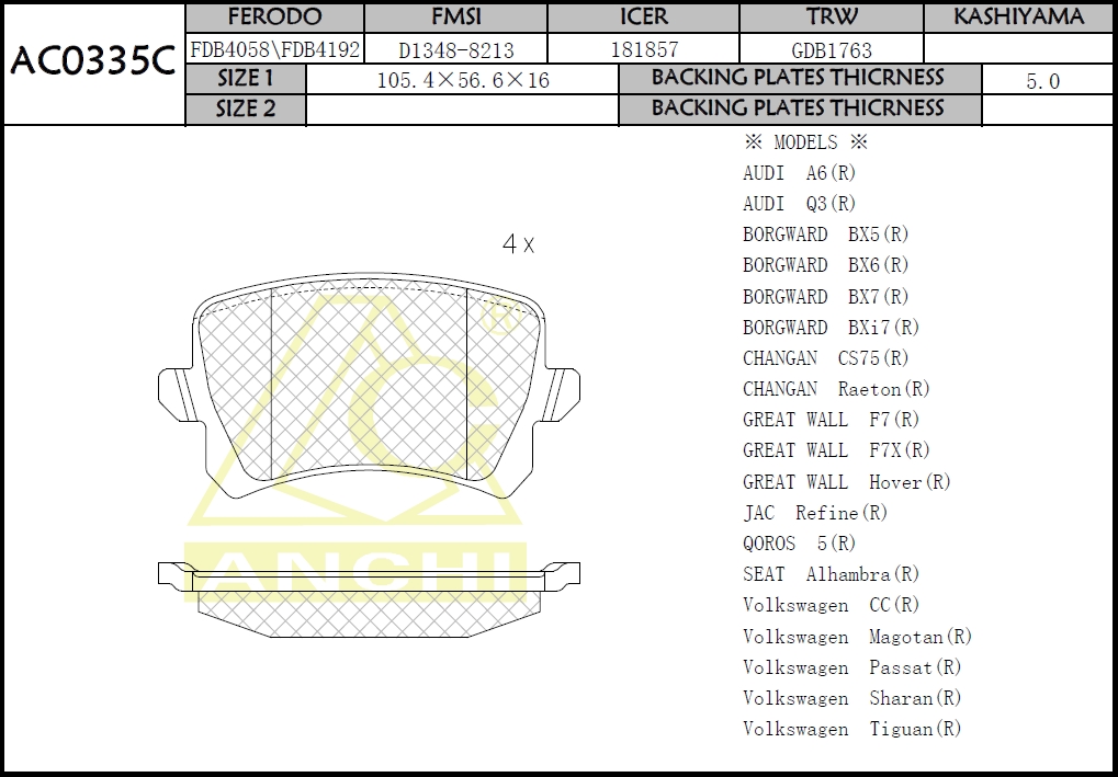 Колодки тормозные Haval F7 задние  AC0335C ANCHI ANCHI AC0335C