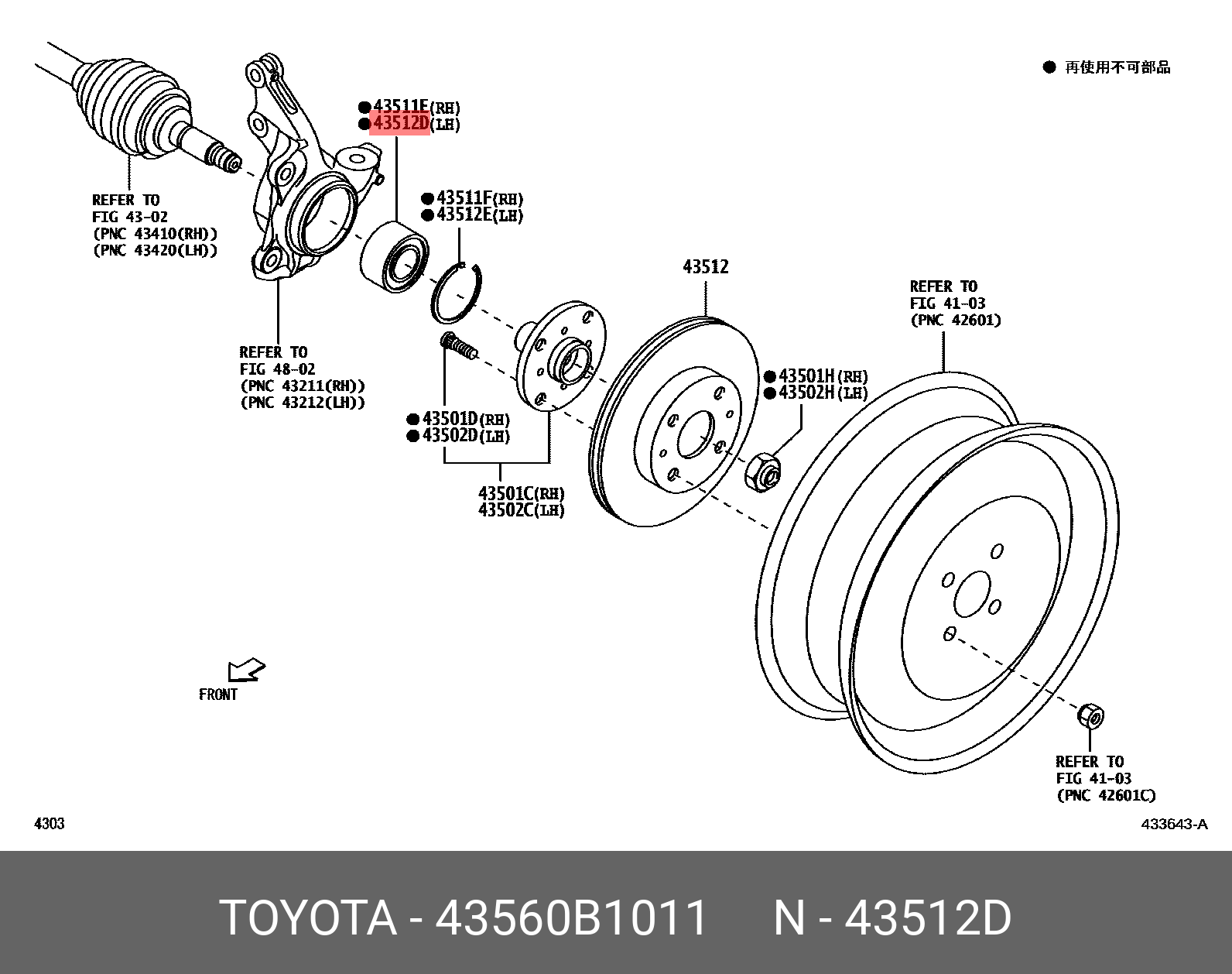 Оригинальная деталь малого габарита TOYOTA 43560B1011