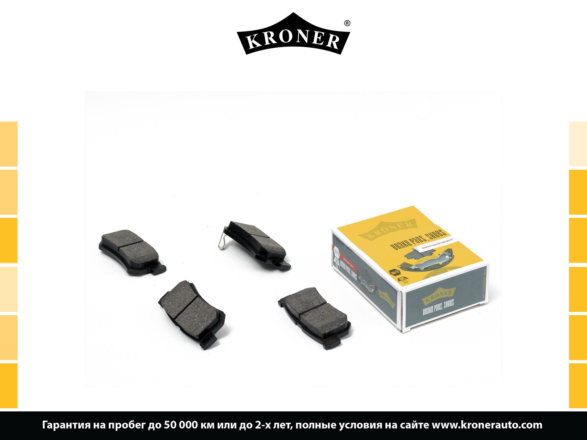 Тормозные колодки дисковые задние   19992002     20052012 KRONER K002041