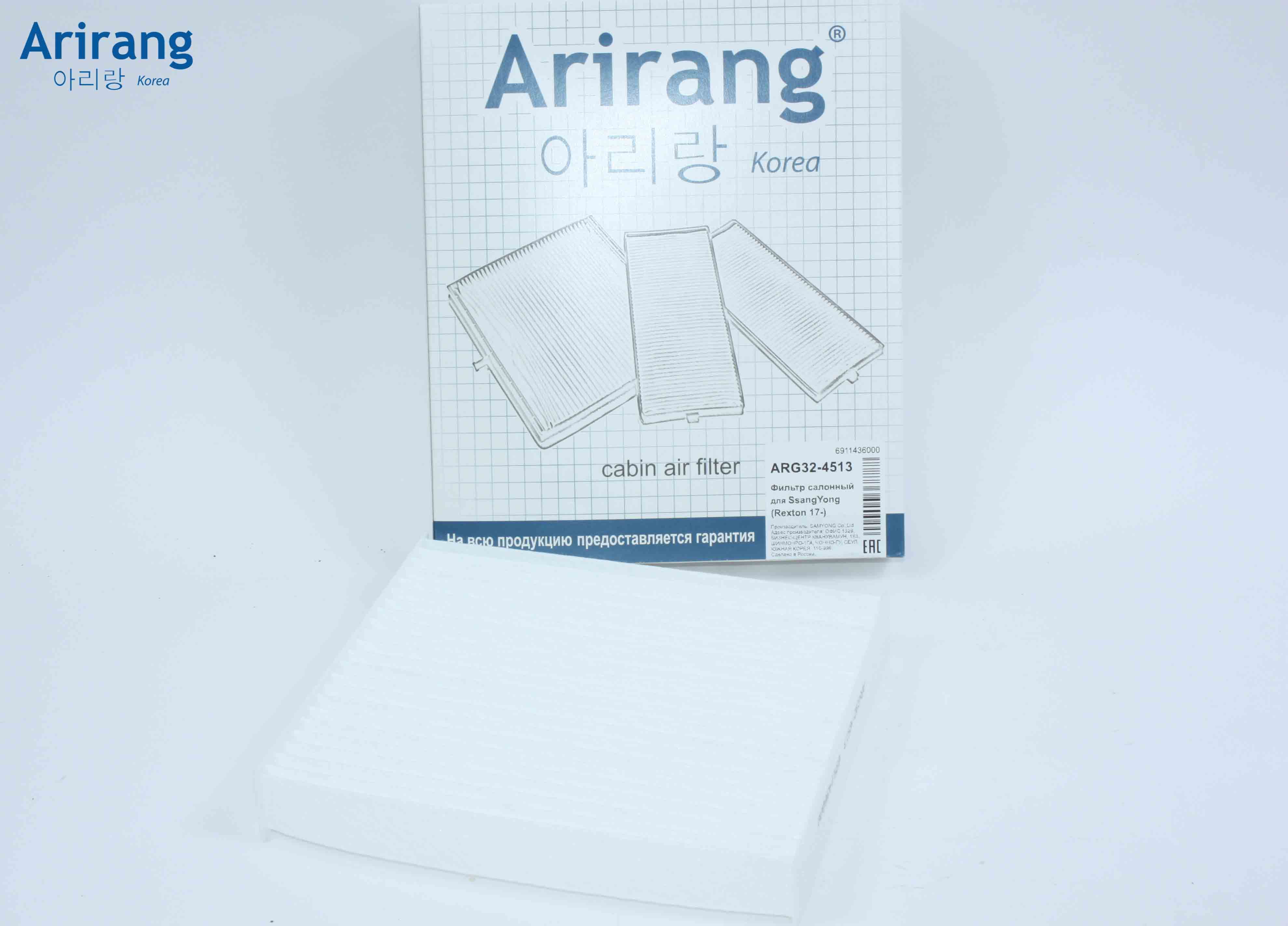 Фильтр салона ARIRANG ARG324513