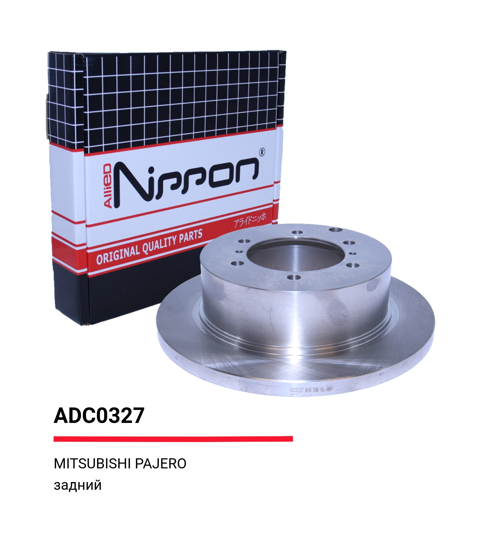 Диск тормозной | зад | ALLIED NIPPON ADC0327