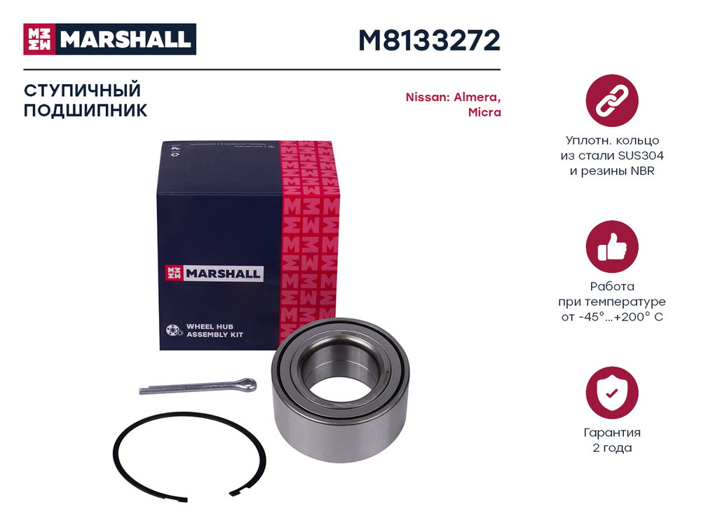 Подшипник ступ передн MARSHALL M8133272