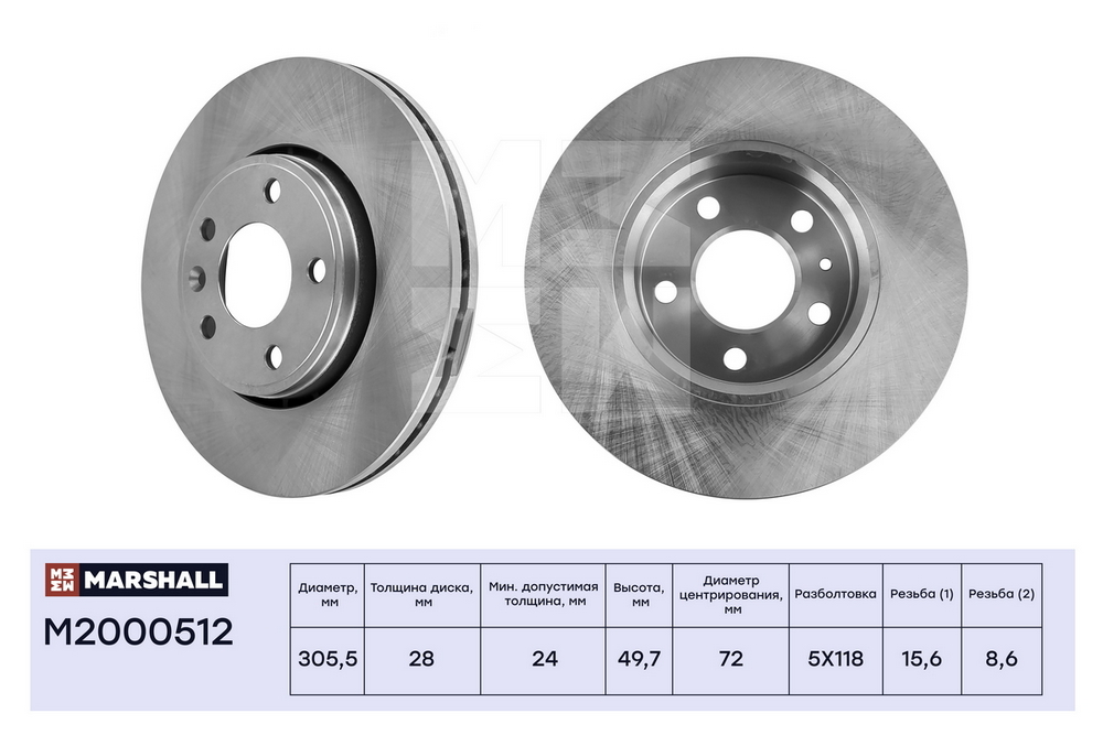 Тормозной диск передн MARSHALL M2000512