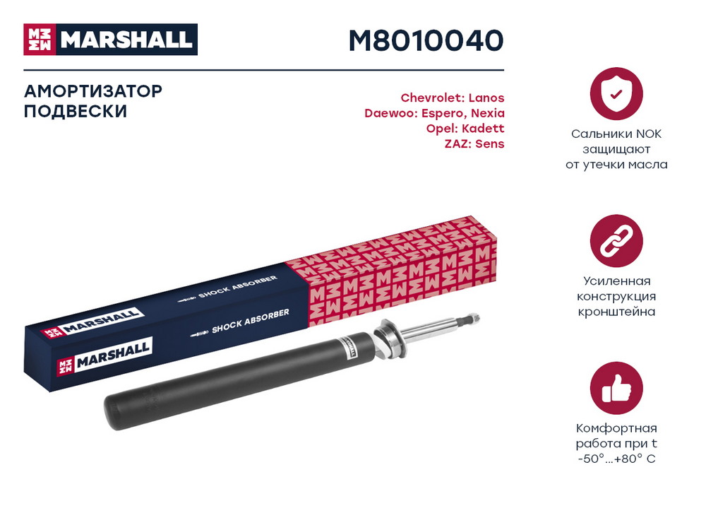 Амортизатор газ передн MARSHALL M8010040