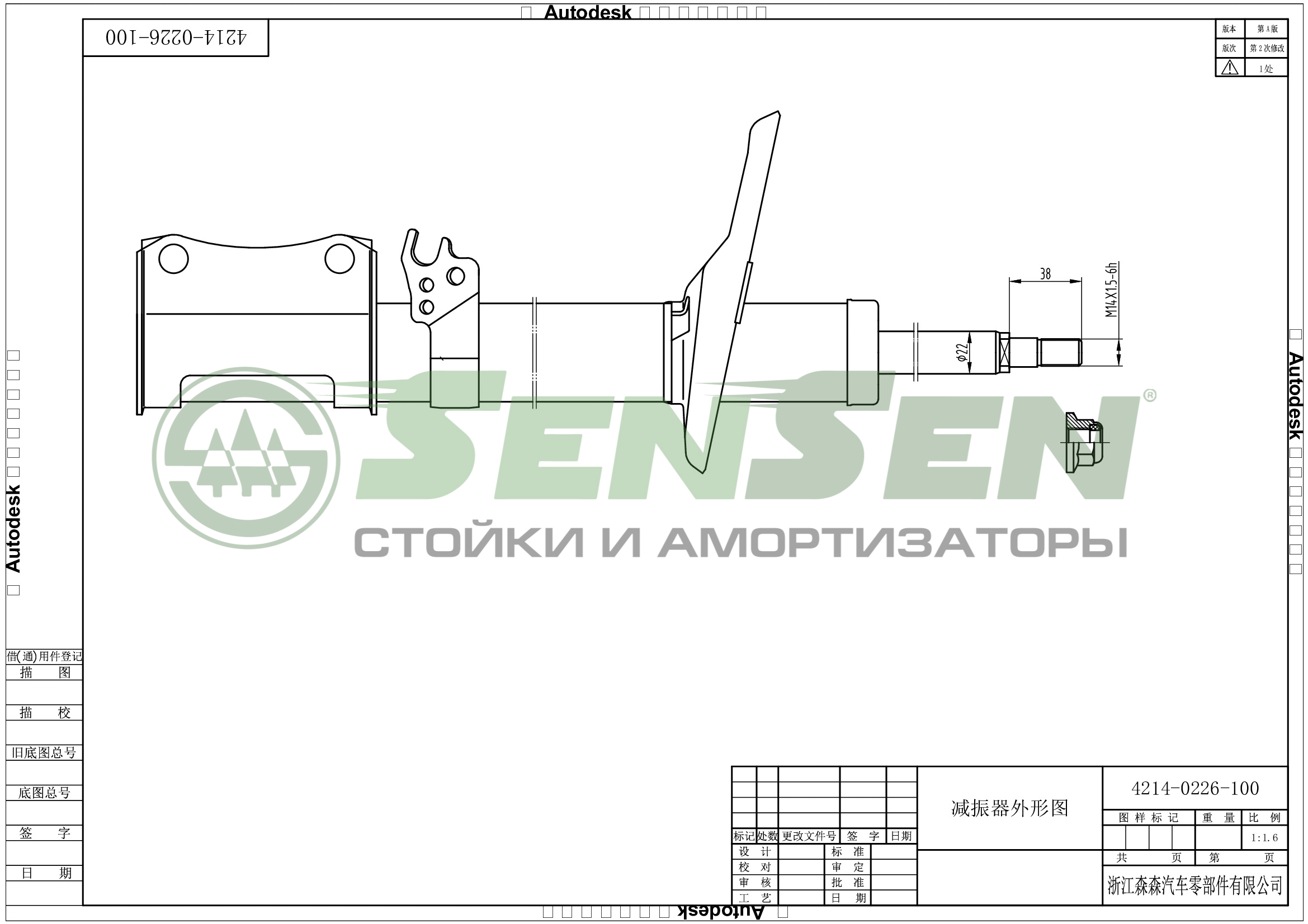 Амортизатор Задний Мост Справа Toyota Camry Седа Sensen арт 42140226 SENSEN 42140226
