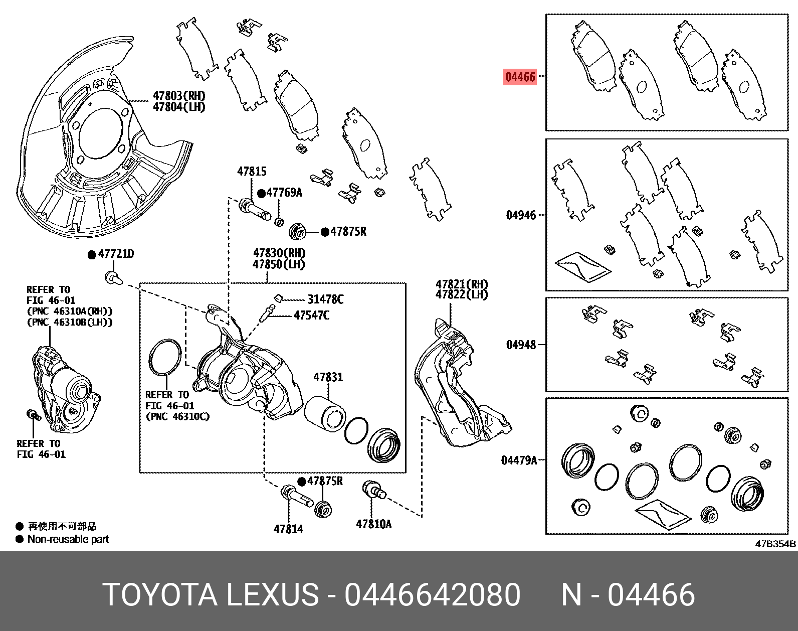 колодки задние AXUH8 AXAH5 04466-42080 TOYOTA 0446642080