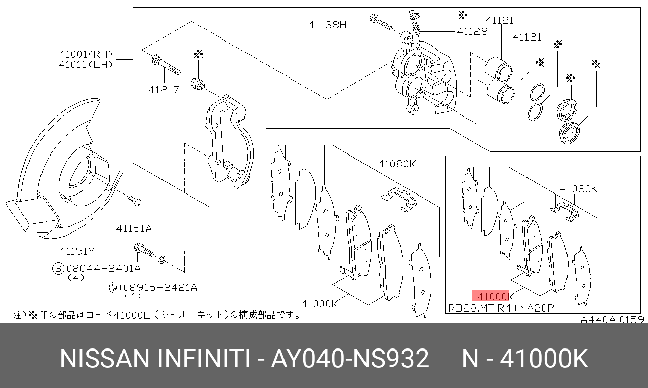 Колодки тормозные дисковые | перед | NISSAN AY040NS932