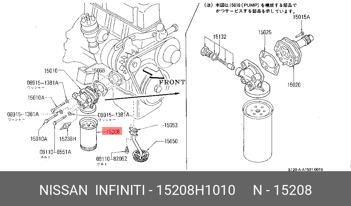 Фильтр масляный NISSAN 15208H1010