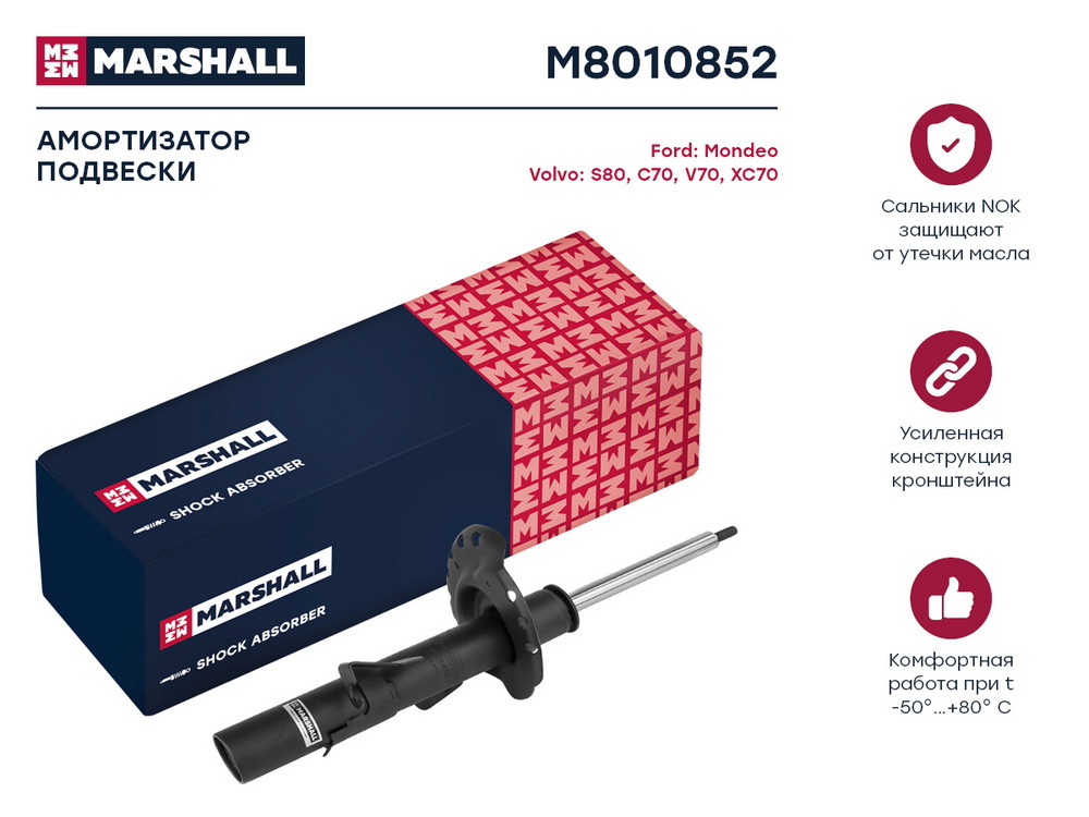 Амортизатор газ передн прав MARSHALL M8010852