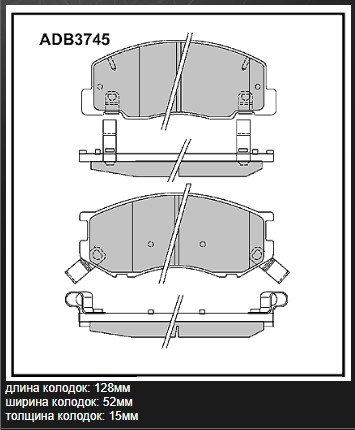 Колодки тормозные дисковые ALLIED NIPPON ADB3745