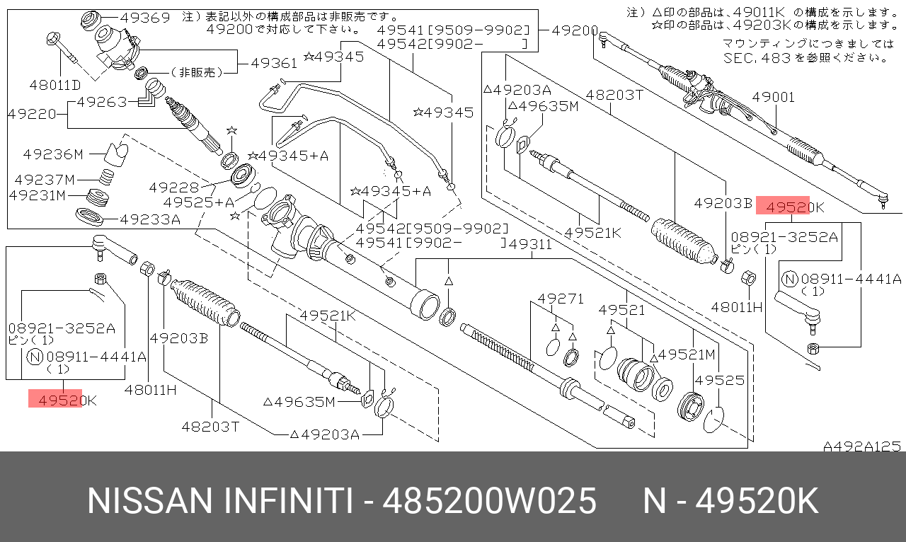 Наконечник поперечной рулевой тяги NISSAN 485200W025