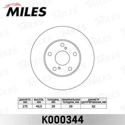 Диск тормозной передний MILES K000344