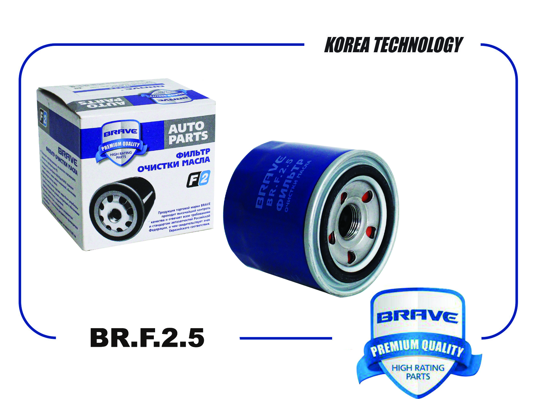 ФИЛЬТР МАСЛЯНЫЙ 26300-35501 BRF25 HYUNDAY SOLAR BRAVE BRF25