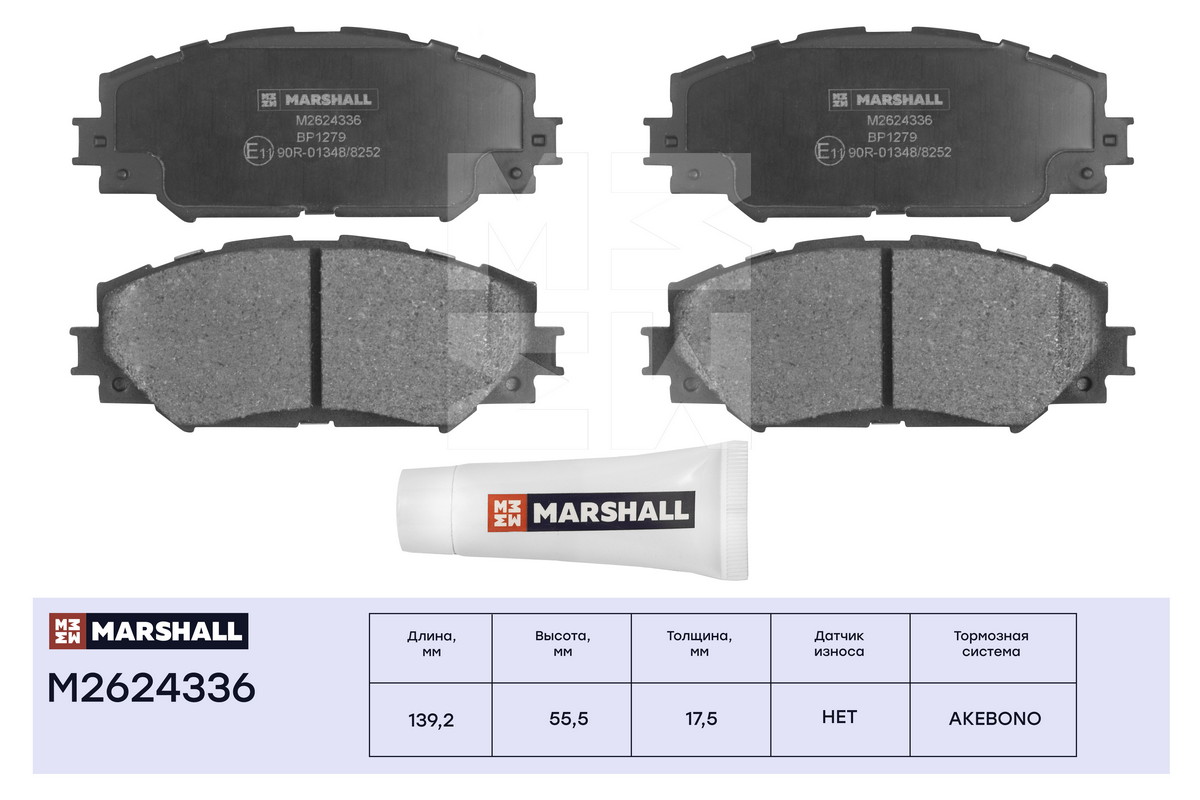 Торм колодки дисковые передн MARSHALL M2624336