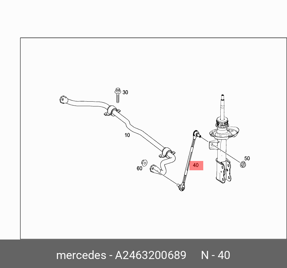 Стойка стабилизатора передняя  | прав/лев | MERCEDES A2463200689