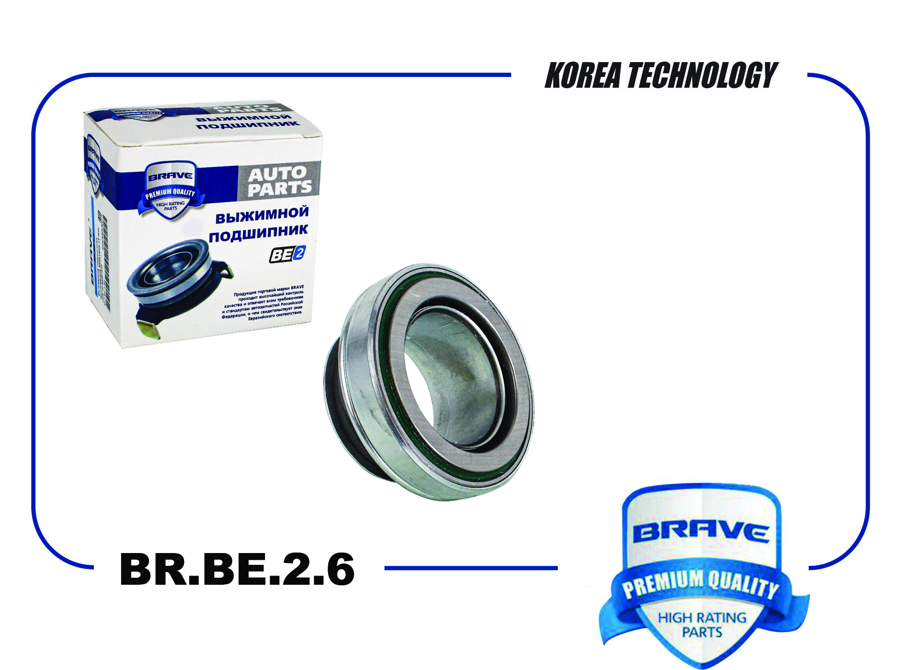 Подшипник выжимной сцепления 90251210 BRBE26 Da BRAVE BRBE26