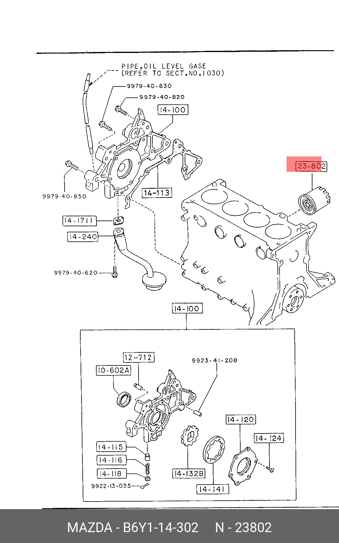 Фильтр масляный MAZDA B6Y114302