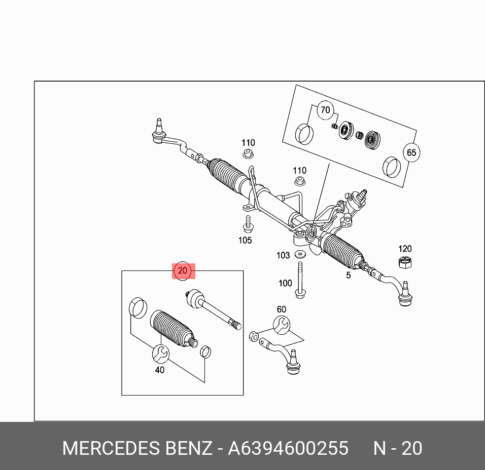 Тяга рулевая | перед прав/лев | MERCEDES A6394600255