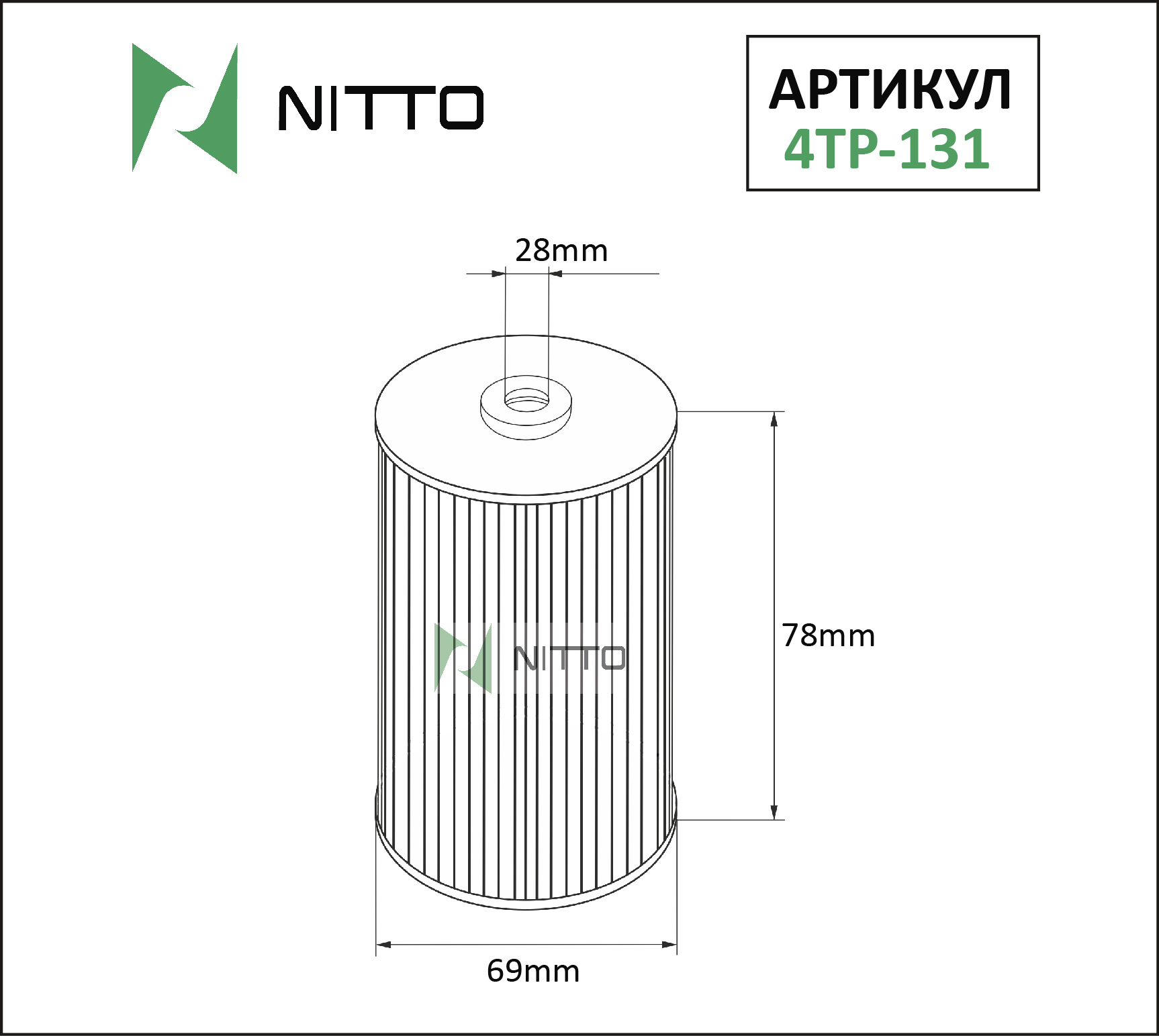 МАСЛЯНЫЙ ФИЛЬТР (O-116) NITTO 4TP131