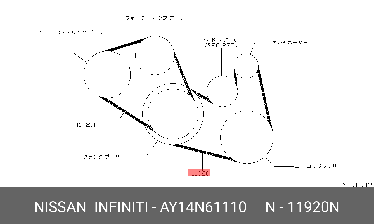 Ремень поликлиновый NISSAN AY14N61110