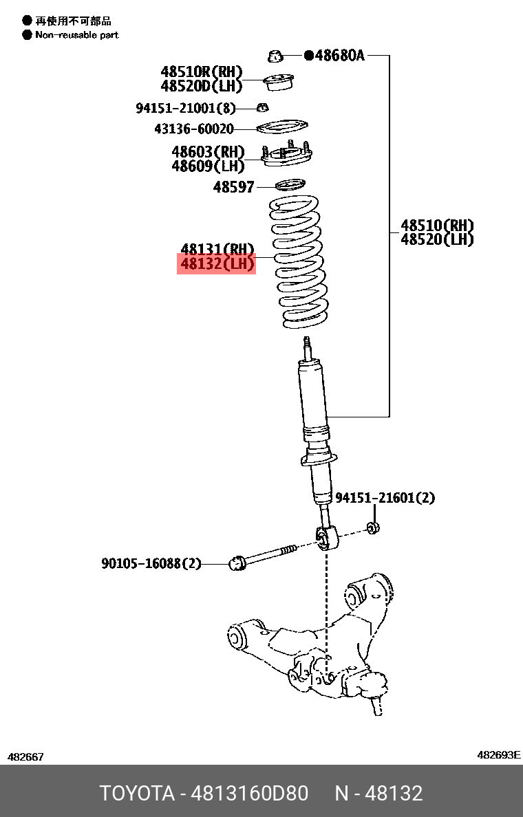 Пружина подвески TOYOTA 4813160D80