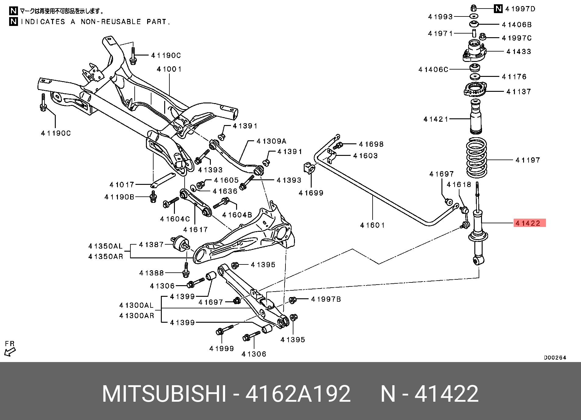 Амортизатор MITSUBISHI 4162A192