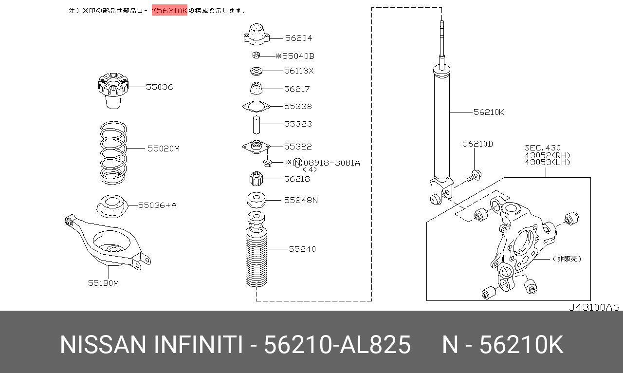 Амортизатор NISSAN 56210AL825