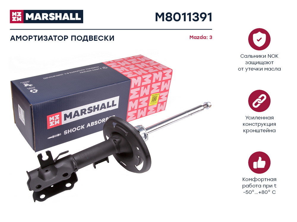 Амортизатор газ передн лев MARSHALL M8011391