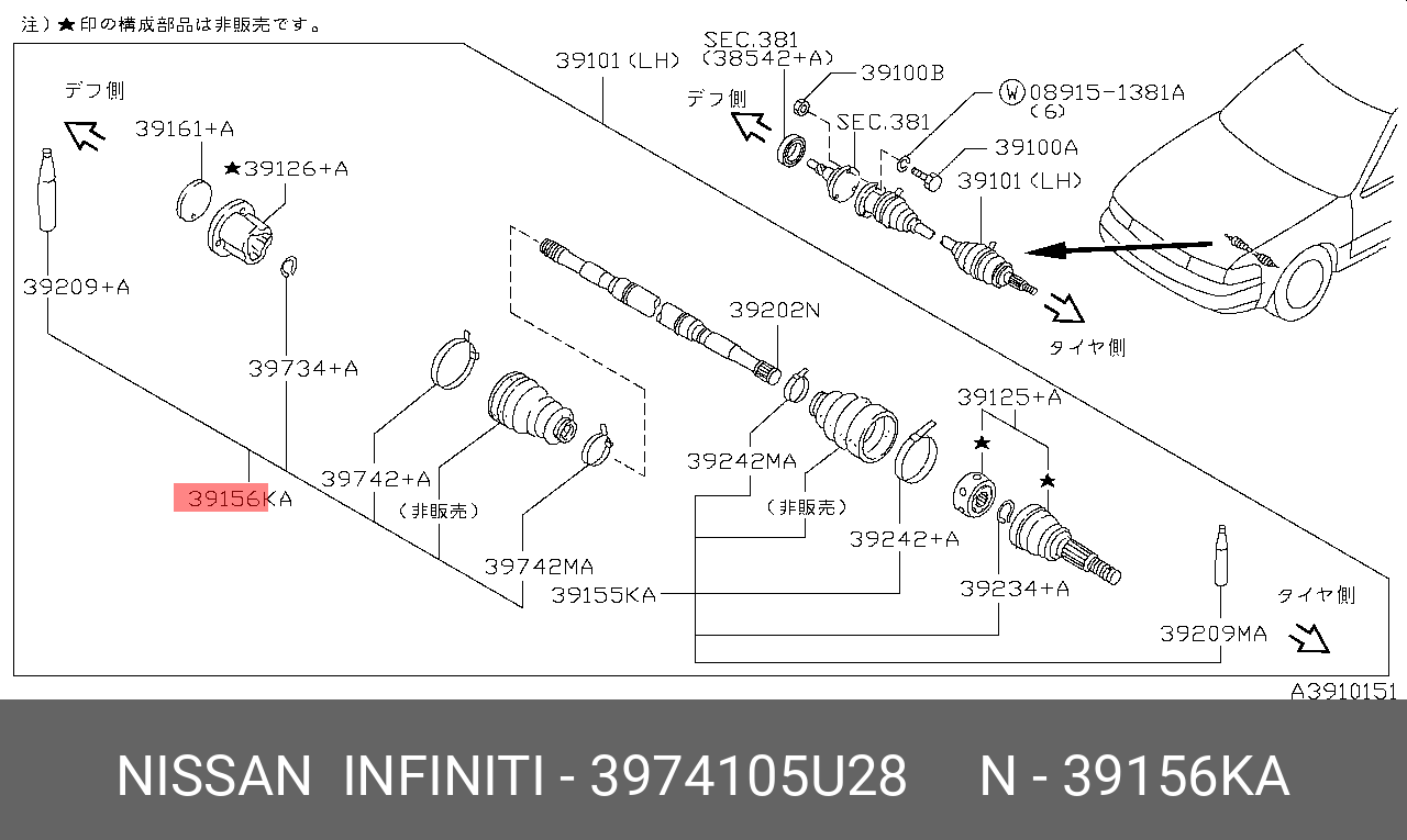 Комплект пылника приводной вал NISSAN 3974105U28