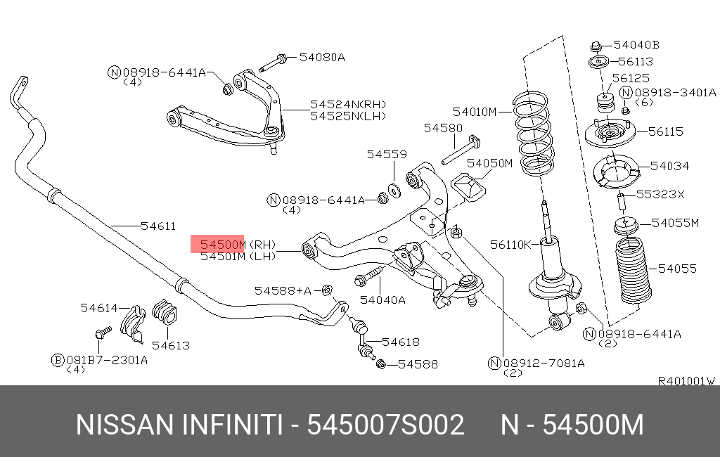 Рычаг пер прав ниж Армада NISSAN 545007S002