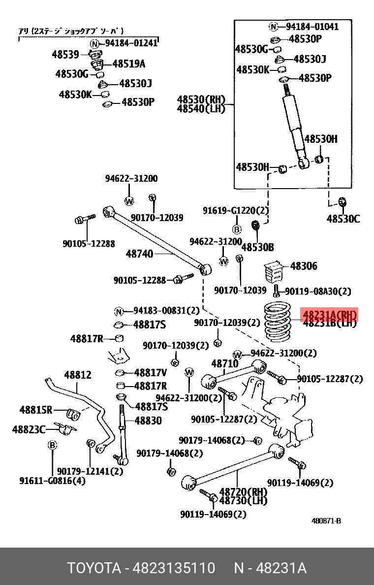 Пружина ходовой части | зад | TOYOTA 4823135110