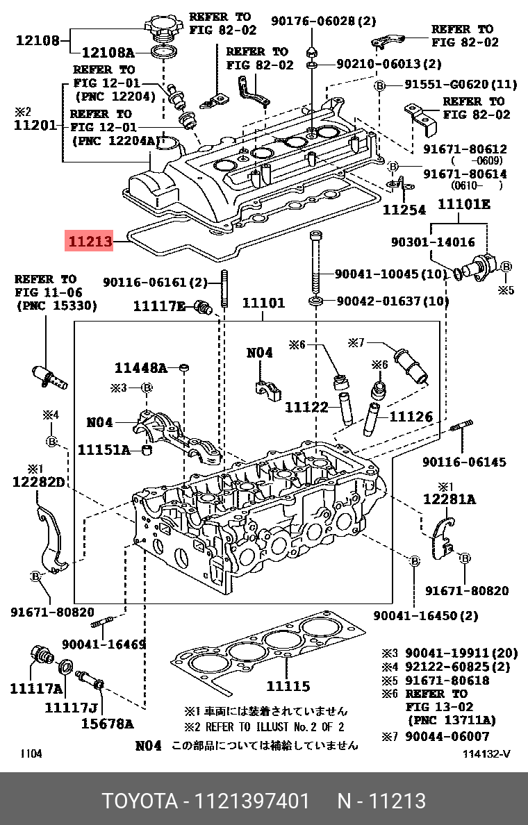 Прокладка под крышку клапанов 1121397401 TOYOTA S402 / CAMI / DUET / TOYOTA 1121397401