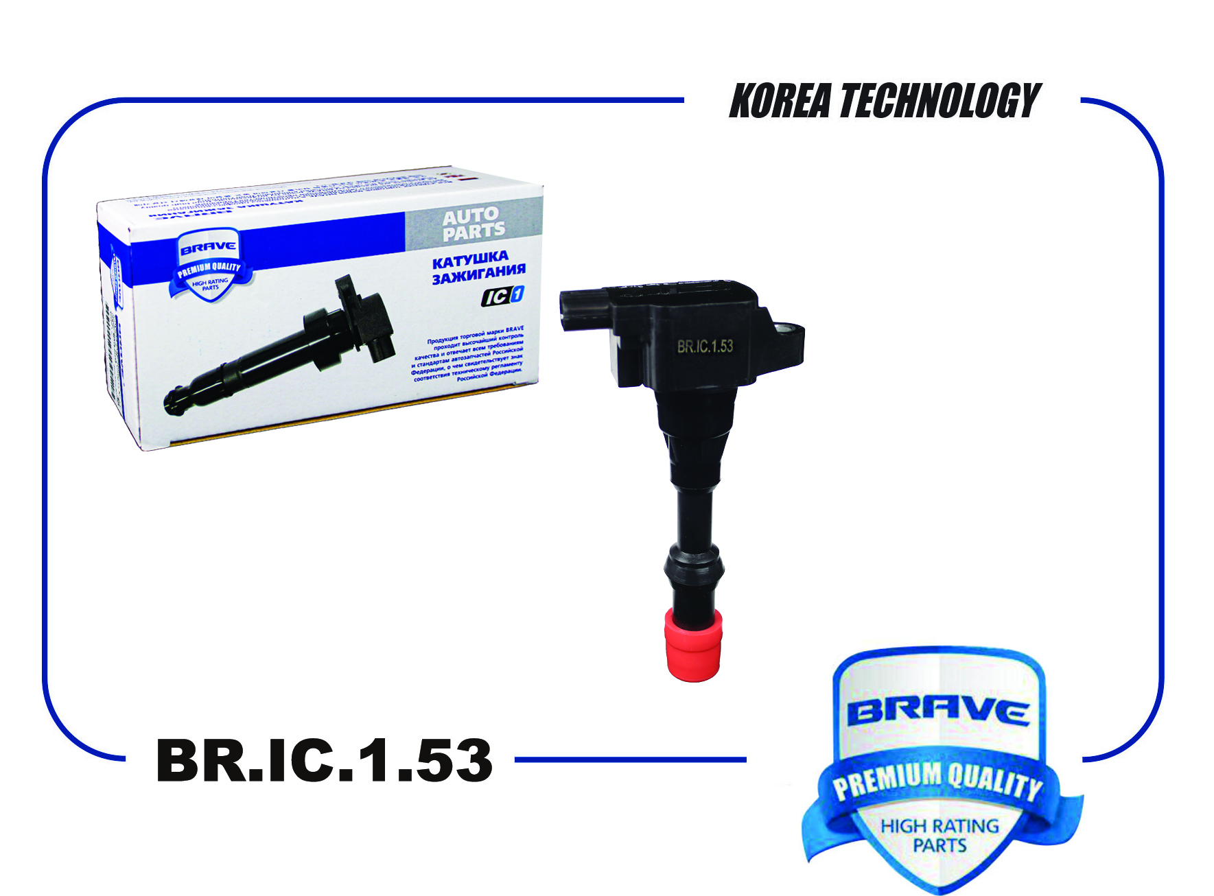 Катушка зажигания 30520-PWA-003 BRIC153 Civic 1 BRAVE BRIC153