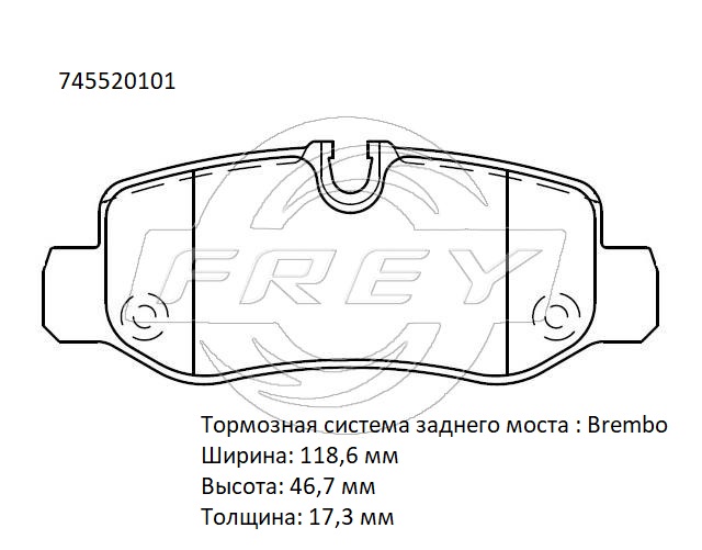 Колодки тормозные FREY 745520101