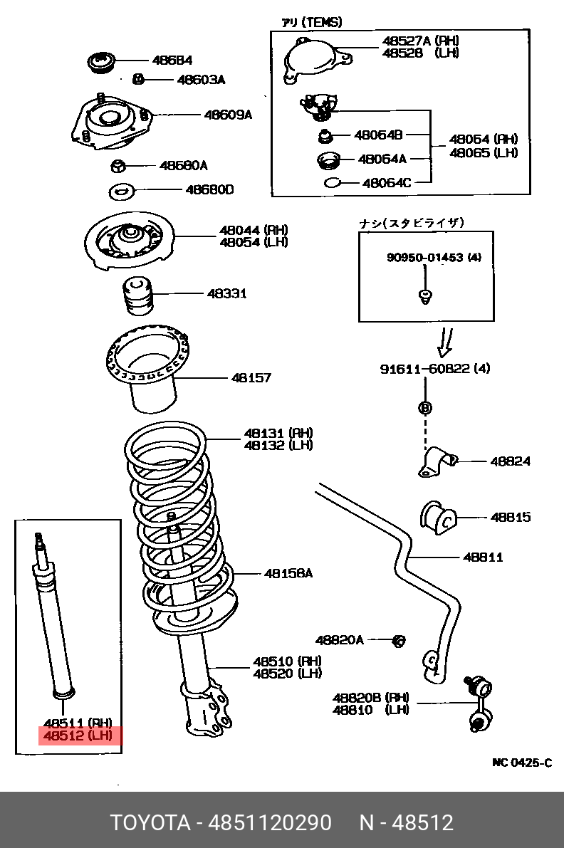 Амортизатор   48511-20290  TOYOTA TOYOTA 4851120290