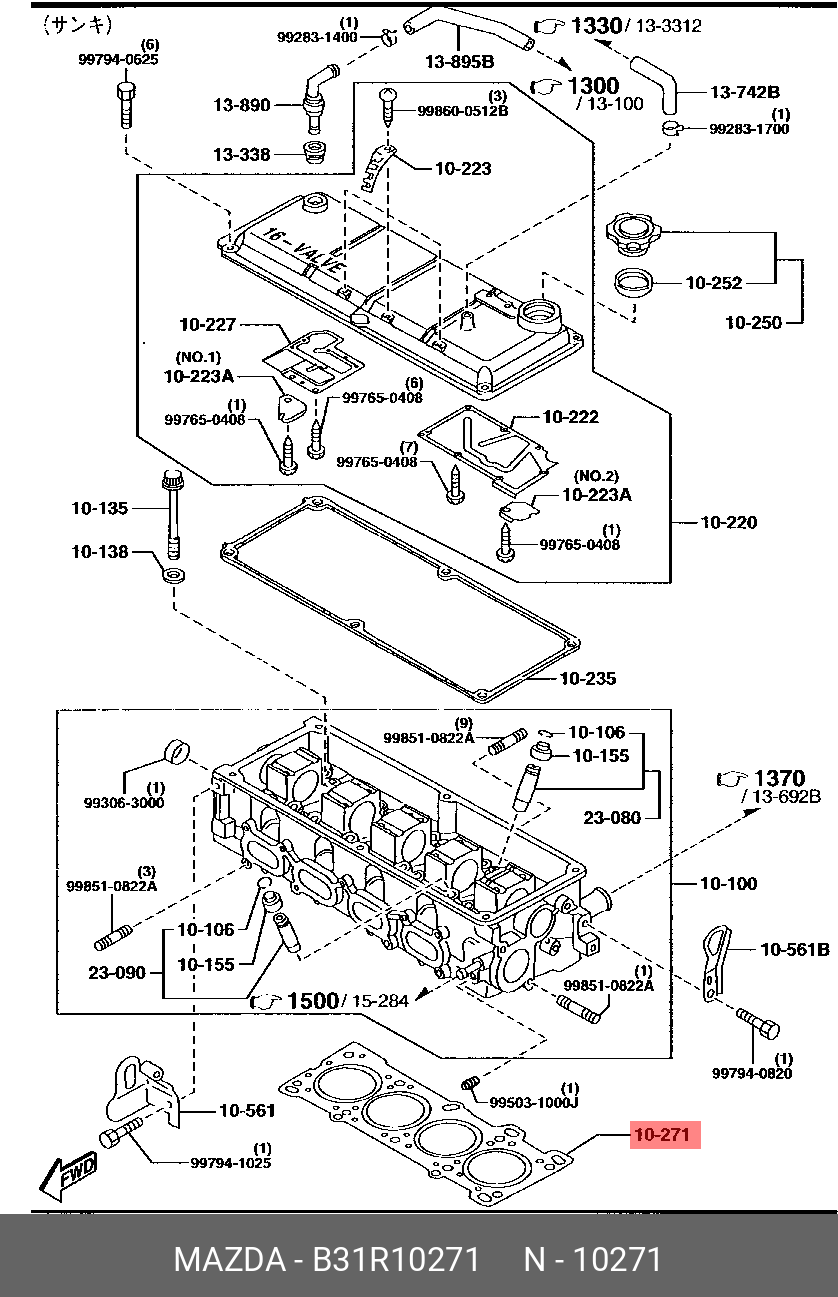 Уплотнительная прокладка головки блока цилиндров MAZDA B31R10271