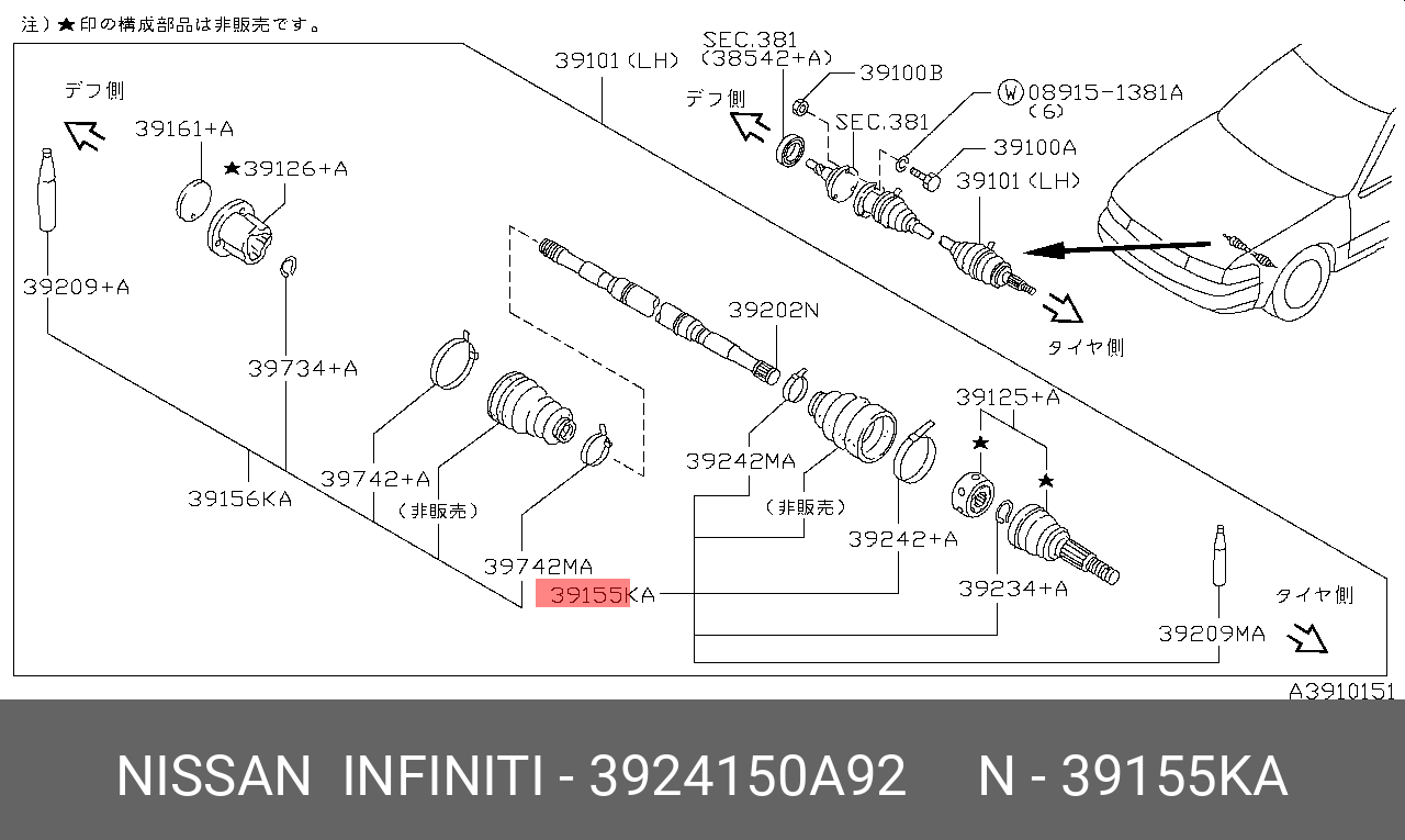 Комплект пылника приводной вал NISSAN 3924150A92