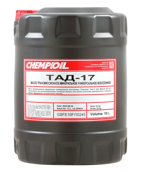 ТАД-17 10л (мин транс масло) CHEMPIOIL CH830110E