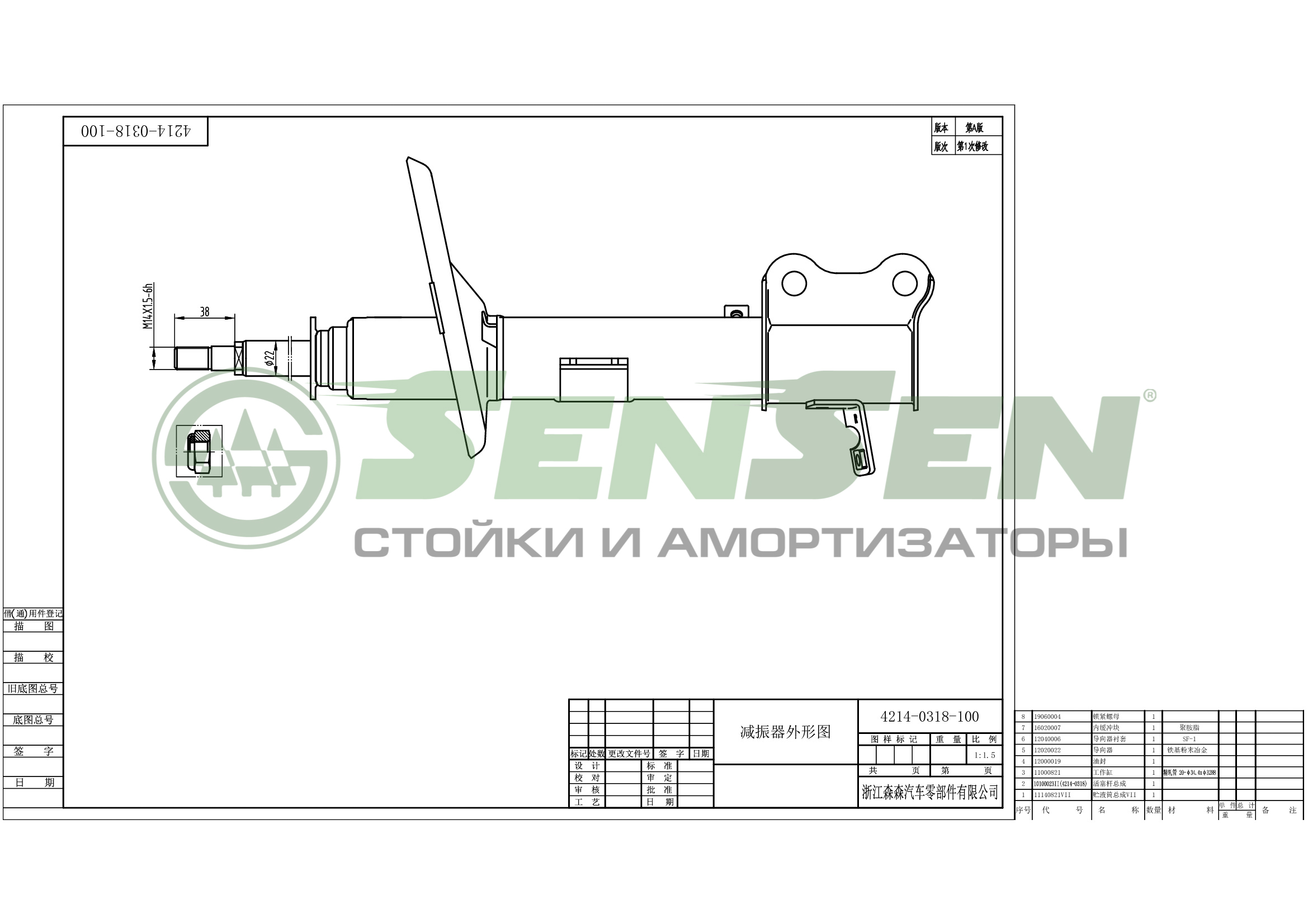 Амортизатор Lexus Rx300 -0203 Задправгаз Вар Sensen арт 42140318 SENSEN 42140318