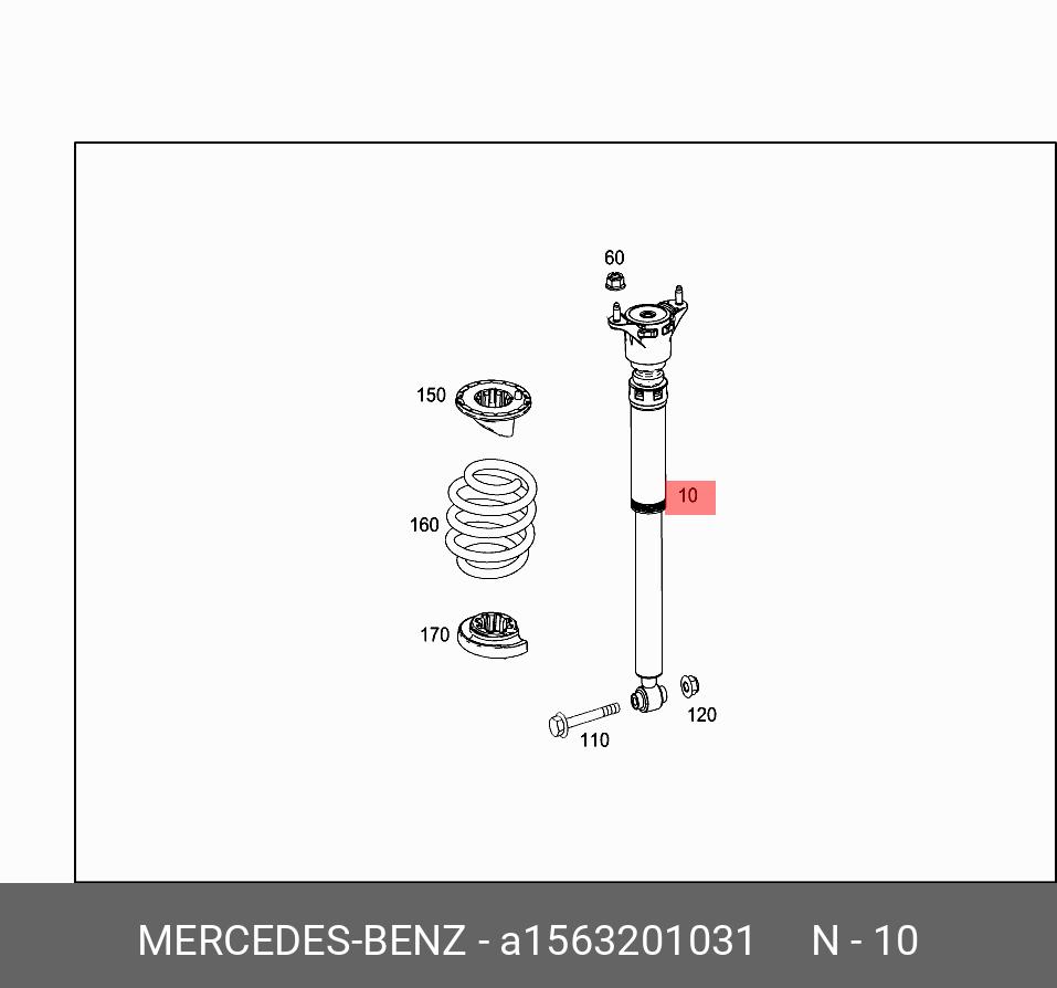 Амортизатор задний MERCEDES A1563201031