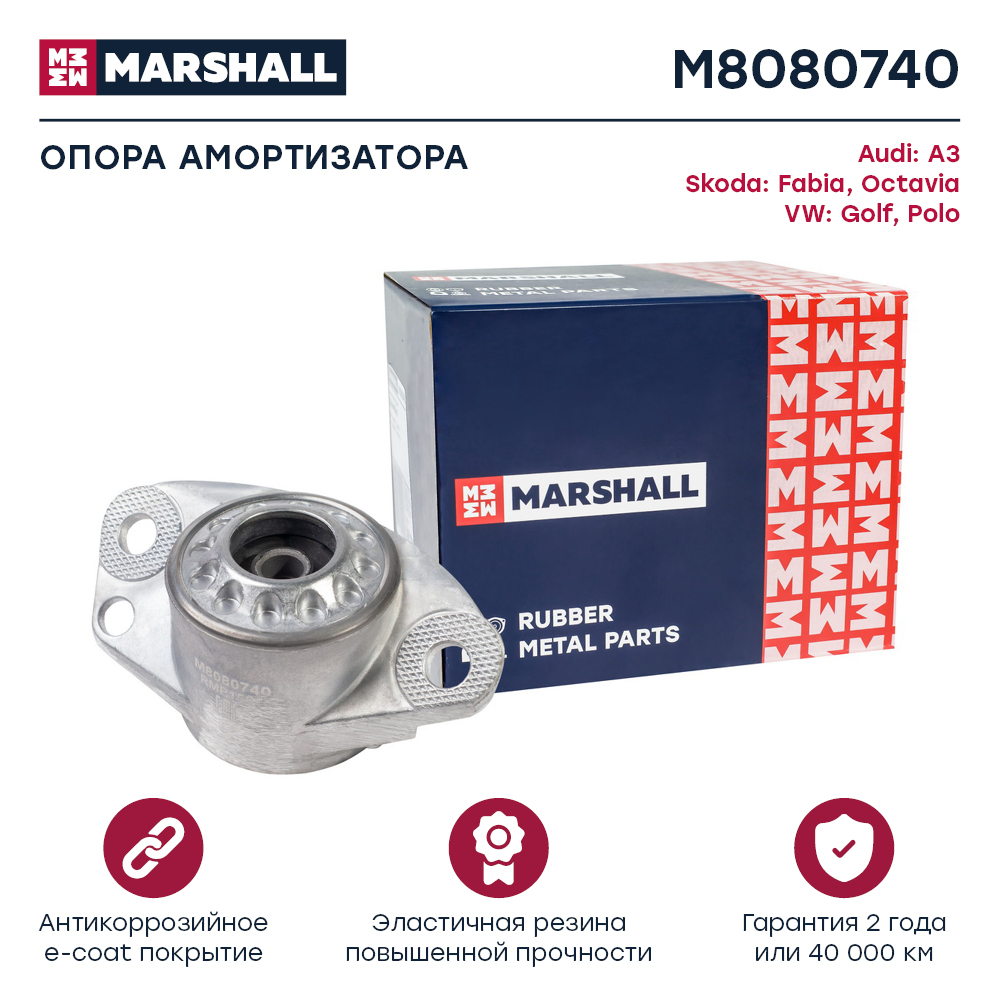 M8080740 Marshall Опора амортизатора VAG: A3 96-, Fabia 00-, Octavia 96 ...
