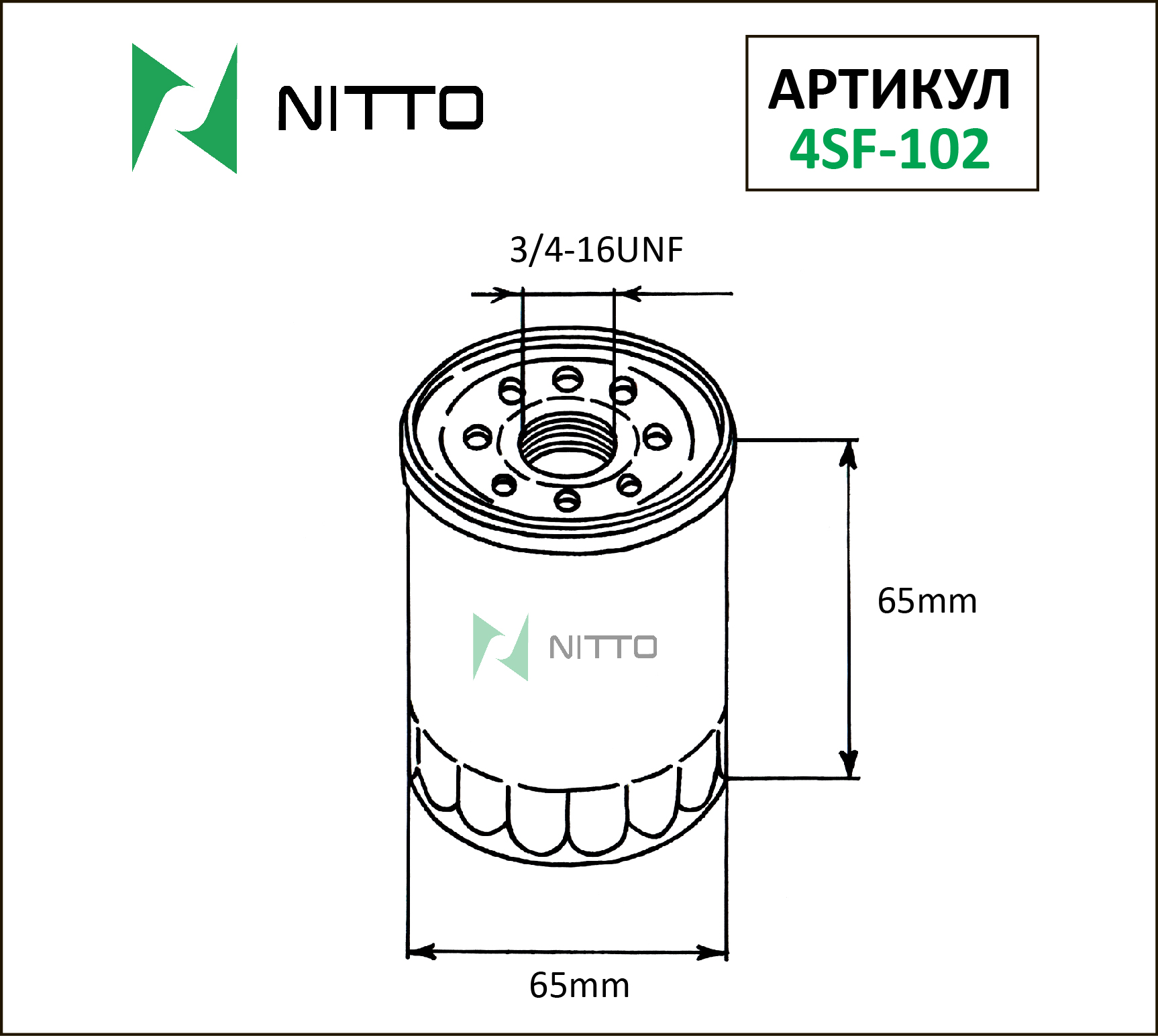 Фильтр масляный NITTO 4SF102