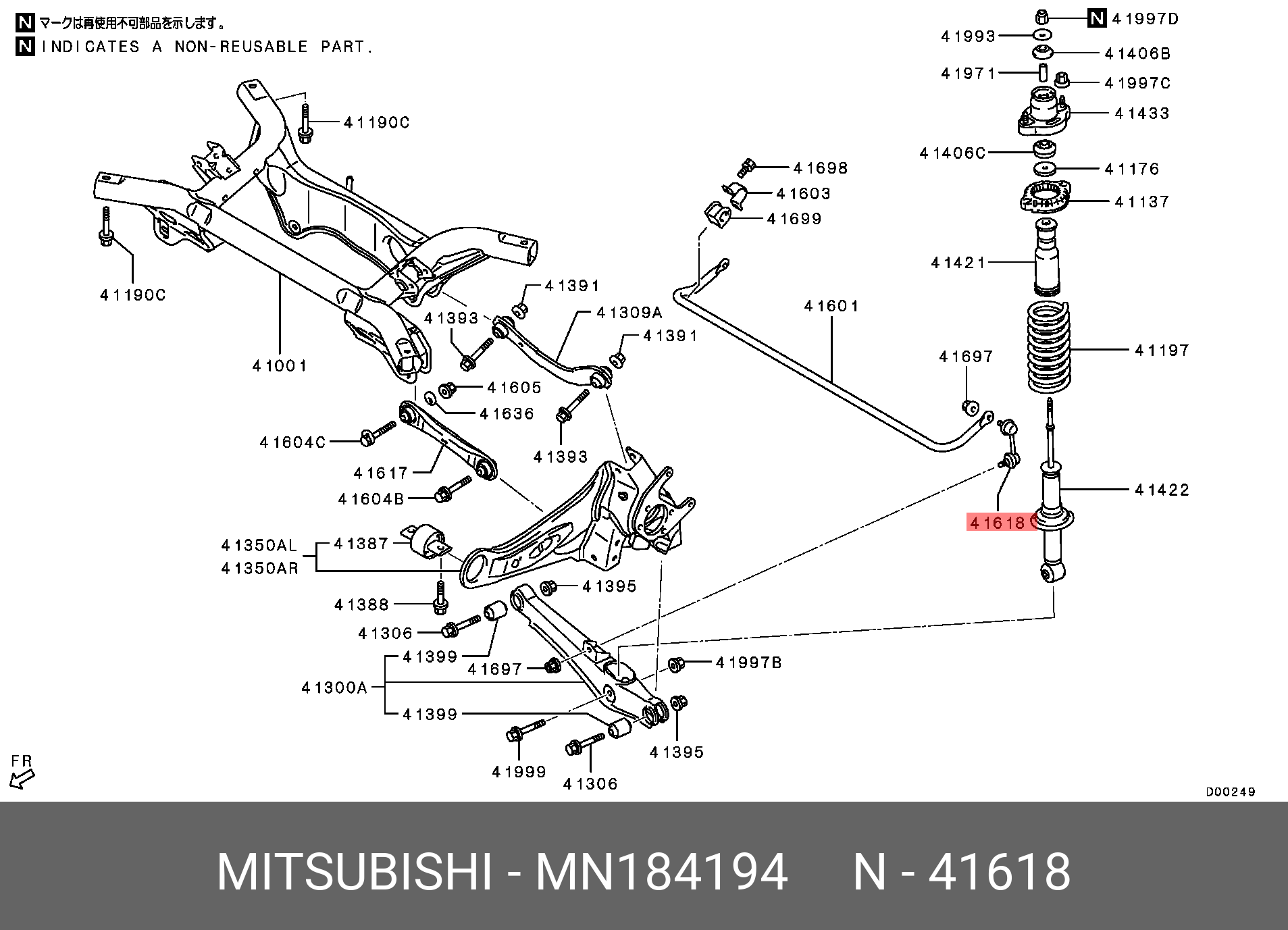 СТОЙКА ШТАНГИ СТАБИЛИЗАТОРА ЗАДПОДВЕСКИ MITSUBISHI MN184194