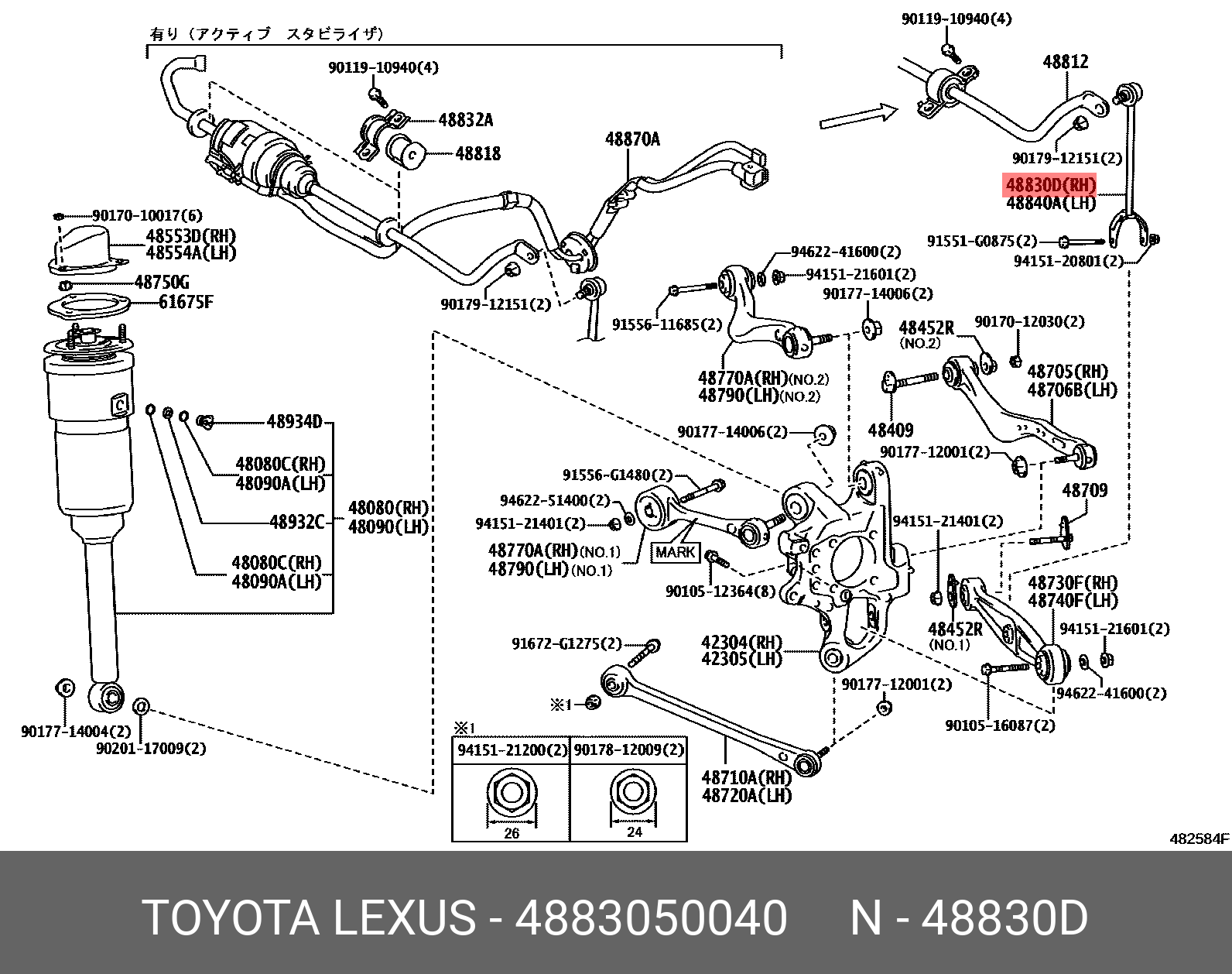 ЛИНКИ СТАБИЛИЗАТОРА TOYOTA 4883050040