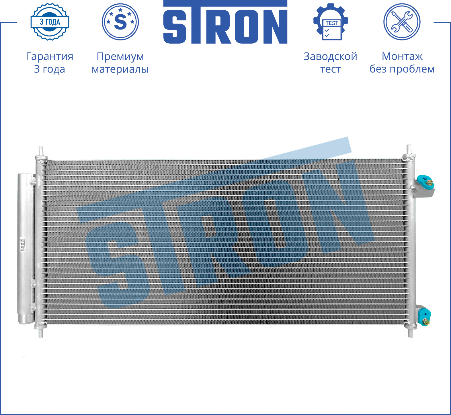 Радиатор кондиционера STRON STC0103