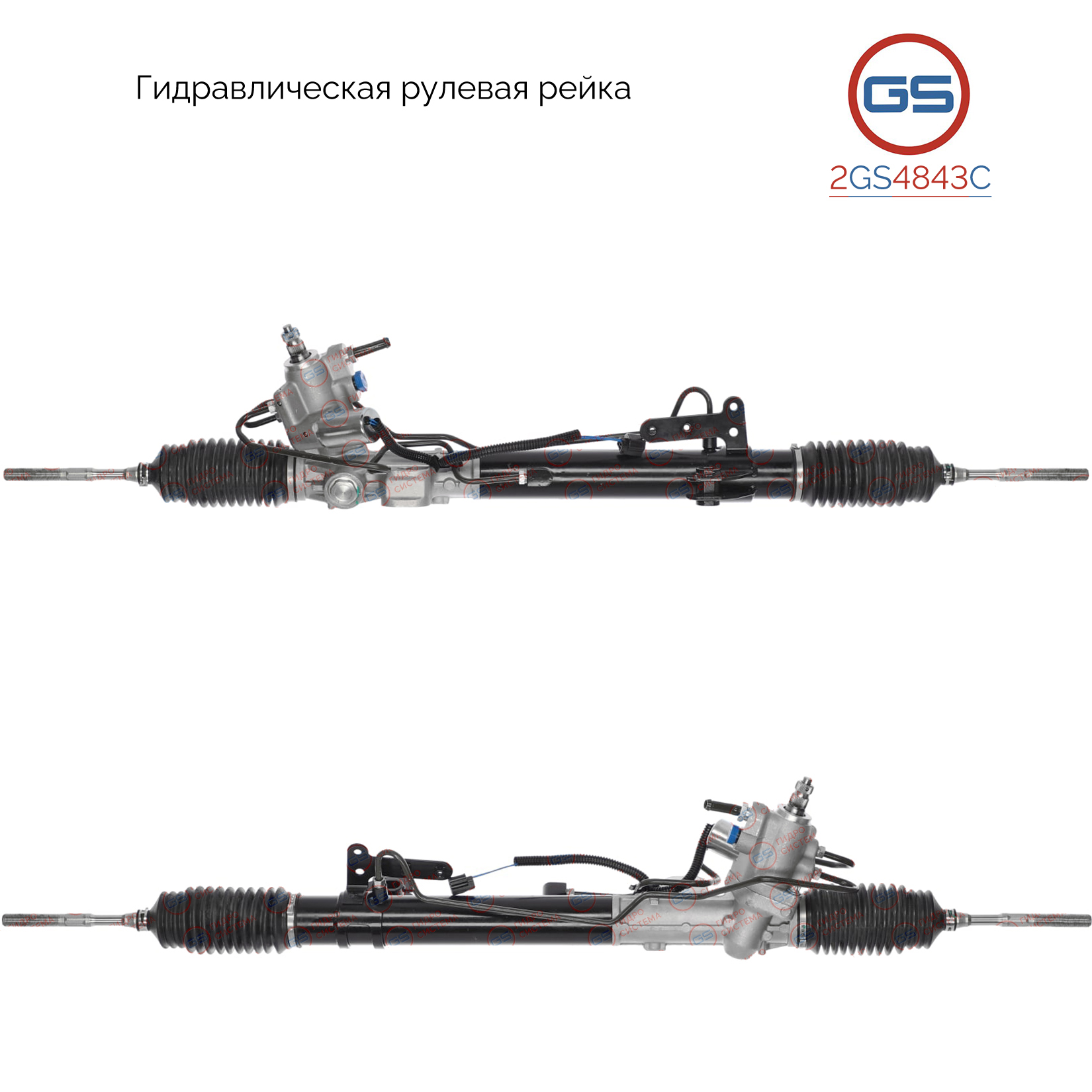 Рулевая рейка Nissan Teana 2008- GS 2GS4843C